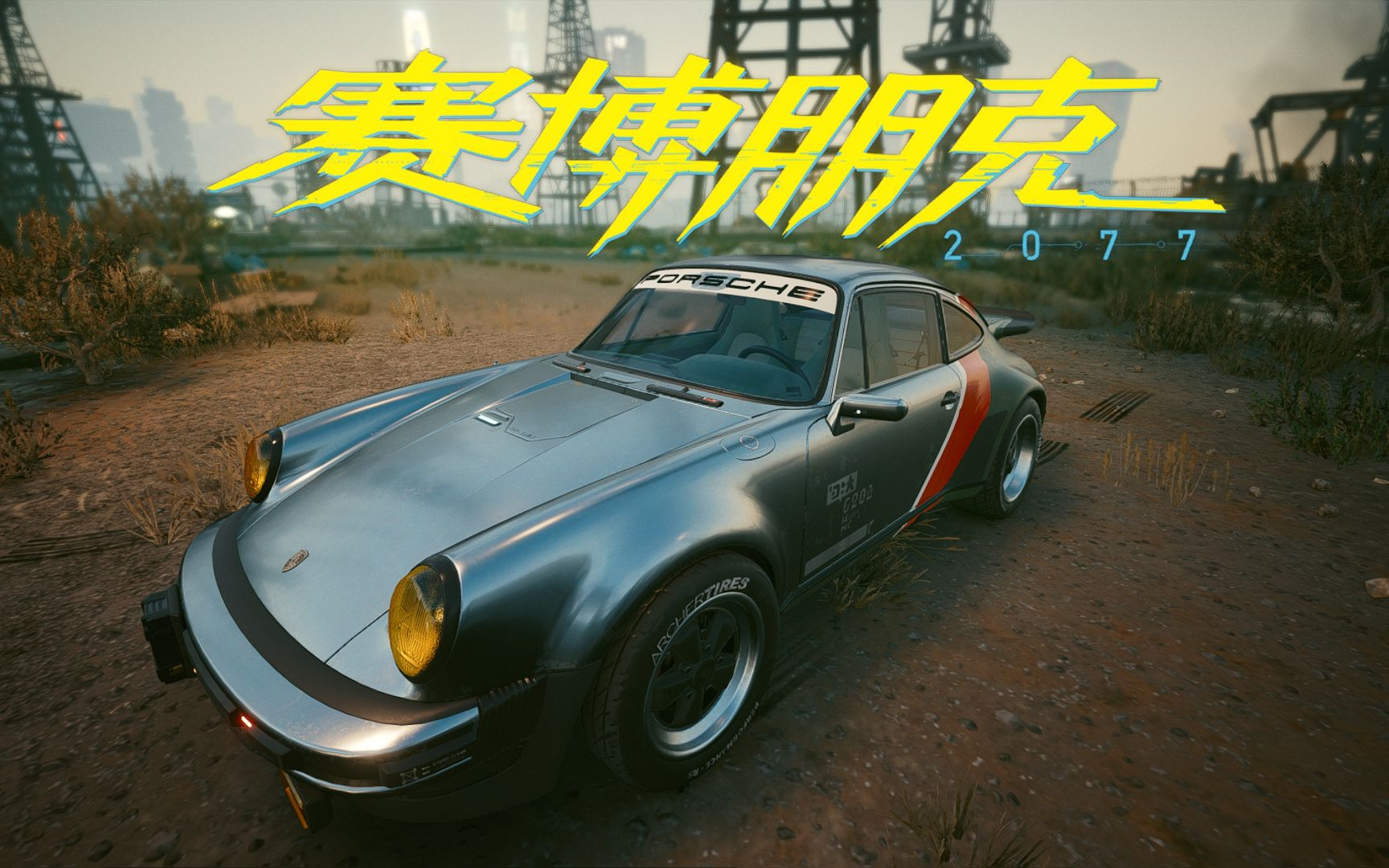 《赛博朋克》强尼银手同款保时捷复刻版惊现华沙!