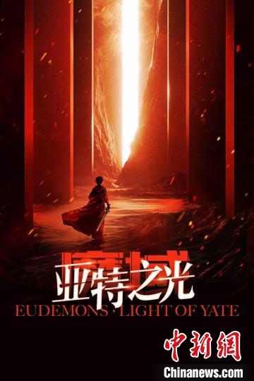 演出海报 剧组供图
