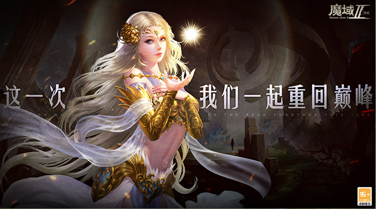 魔域手游2最新资料在哪 魔域手游2最新资料大全