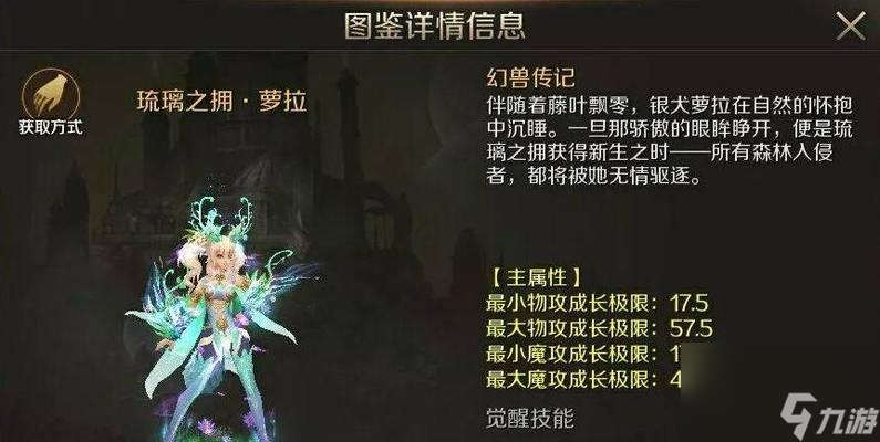 魔域本源幻兽的获取方式是什么?本源幻兽的培养技巧有哪些?