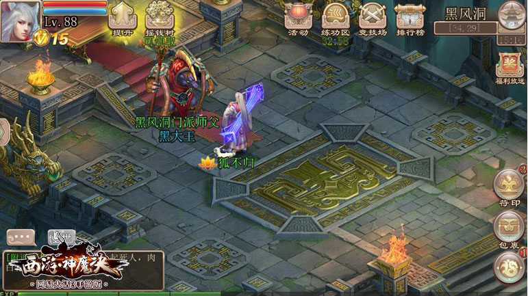 昆仑黑熊具灵根,五百苦修成正果