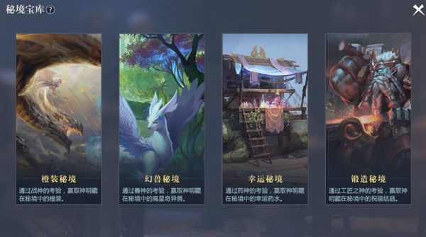 魔域手游2装备大全 魔域手游2装备攻略详解