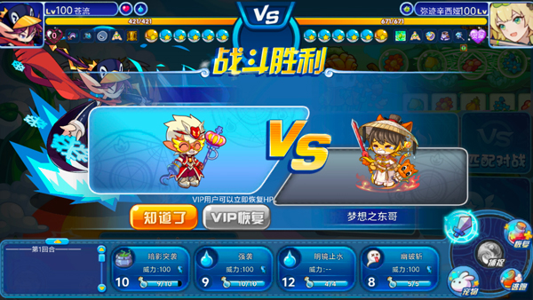 洛克王国lite版6