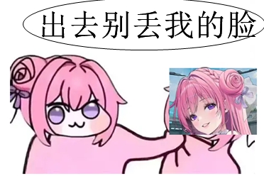 倒反天罡,Doro:“桃乐丝,出去别丢我的脸”