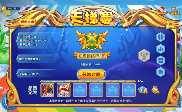 洛克王国lite版16