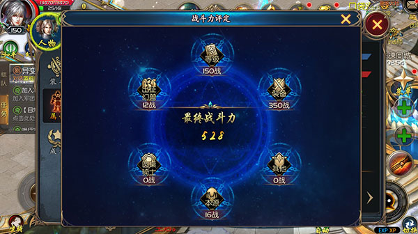 魔域口袋版图片11