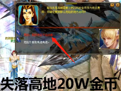 魔域天机迷宫从哪里进-魔域大神回答