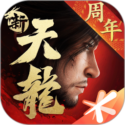 新天龙八部官方手游