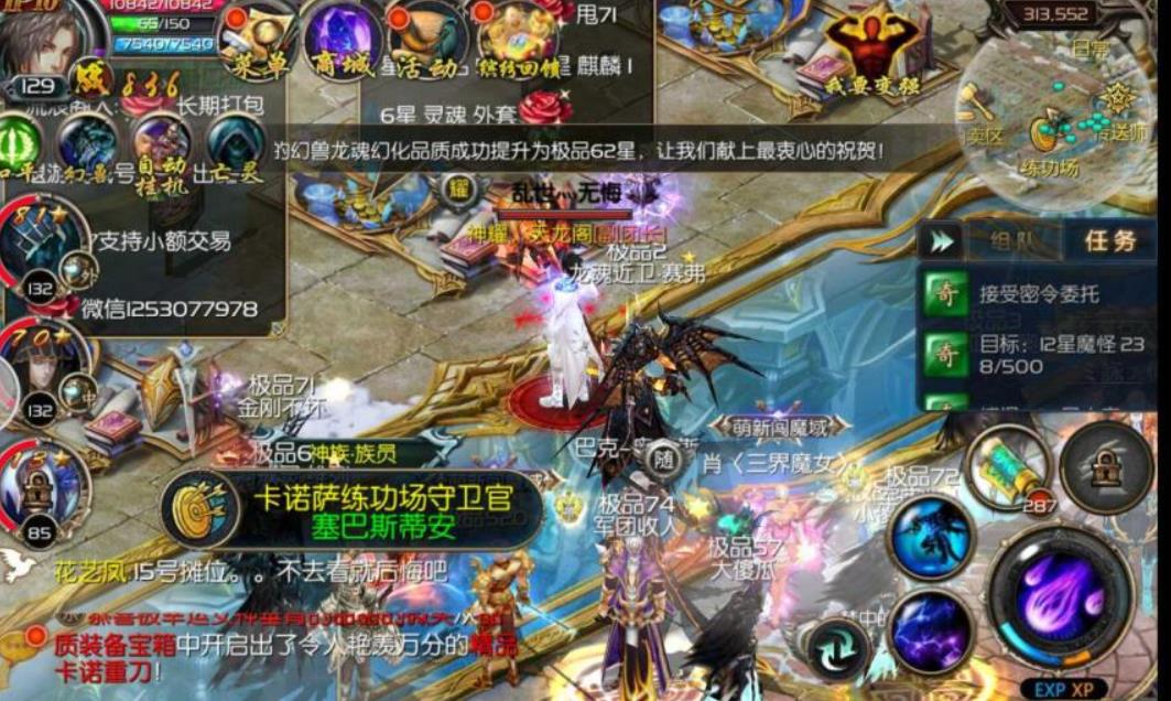 魔域129怎么升130