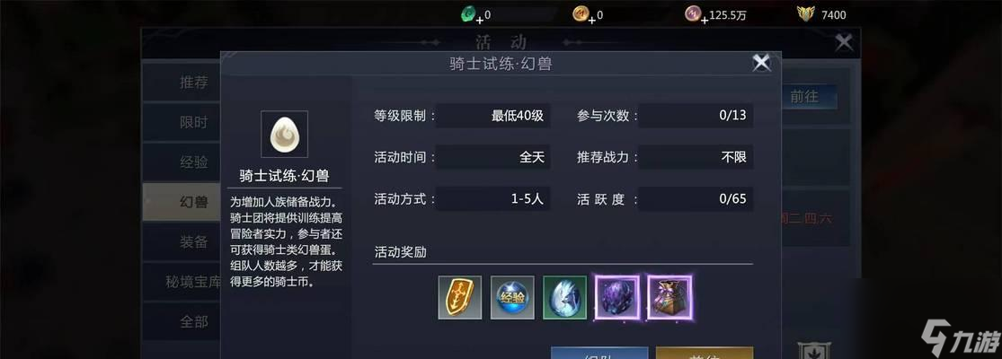 魔域本源幻兽的获取方式是什么?本源幻兽的培养技巧有哪些?