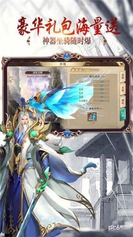 仙境魔域软件截图3