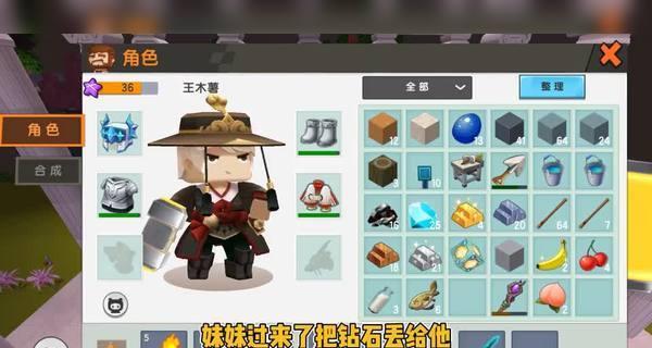 迷你世界生存指南(详解迷你世界初生之犊必须掌握的生存技巧与要点)