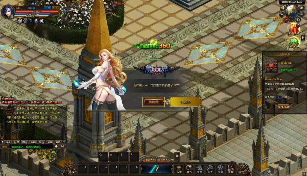 精品页游【魔域世界三职业完整版】8月最新打包VM单机一键端+Linux手工服务端+详细搭建教程+GM后台+网页商城+全套物品ID-青橙资源网-手游源码、端游源码、H5游戏源码下载!