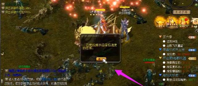 魔域幻宠任务怎么做?