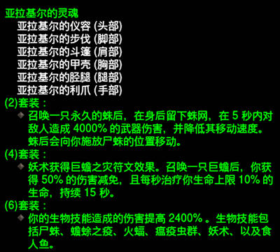 巫神驾到!暗黑3巫医新版生物火蝠详细攻略