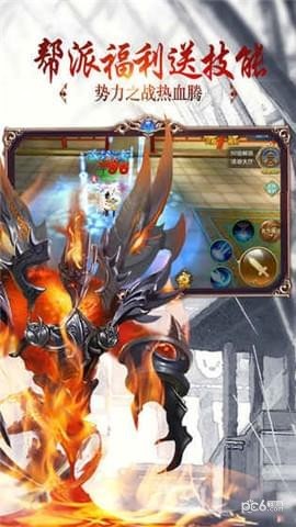 仙境魔域软件截图1