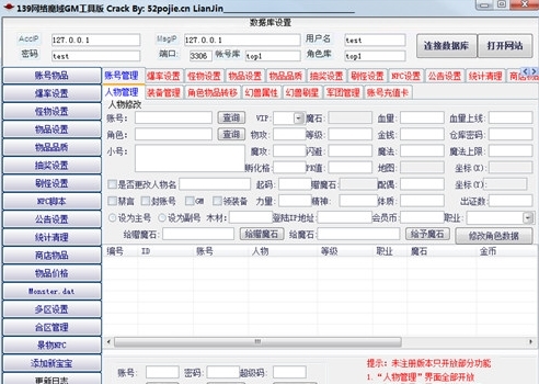 魔域139辅助图片
