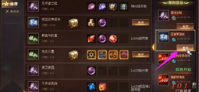 魔域三宠任务幻宠怎么做 魔域三宠任务详解如何获得幻宠