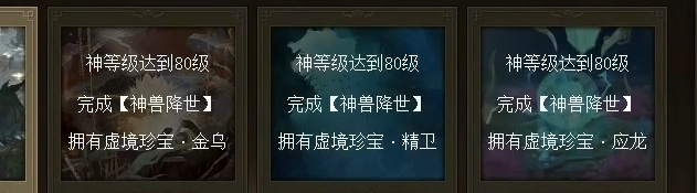 魔域神兽降世任务怎么做 魔域挑战神兽降世任务攻略
