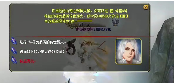 魔域神兽降世任务怎么做 魔域挑战神兽降世任务攻略
