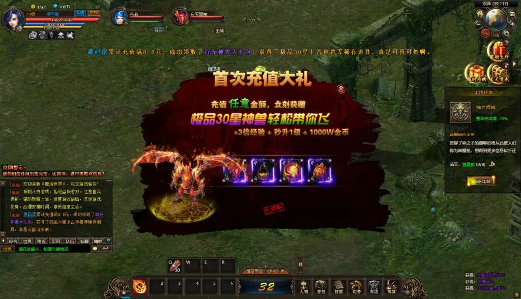 精品页游【魔域世界三职业完整版】8月最新打包VM单机一键端+Linux手工服务端+详细搭建教程+GM后台+网页商城+全套物品ID-青橙资源网-手游源码、端游源码、H5游戏源码下载!