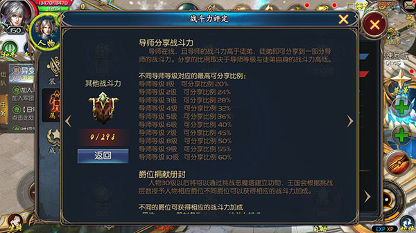 魔域口袋版图片17