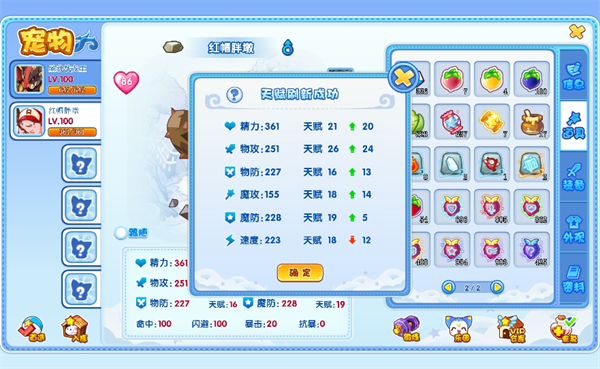 洛克王国lite版9