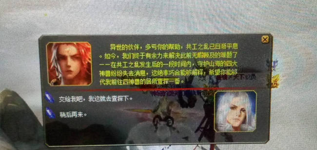 魔域神兽降世任务怎么做 魔域挑战神兽降世任务攻略