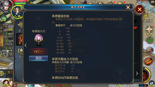 魔域手游单机版7