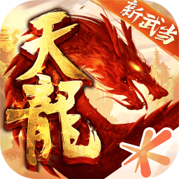 天龙八部手游(新武当)